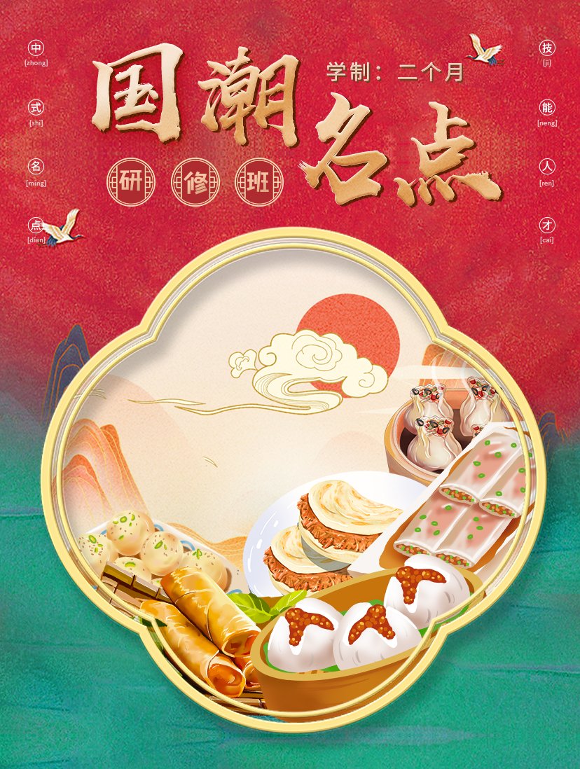 点心+早茶夜宵+面食三大类中式糕点