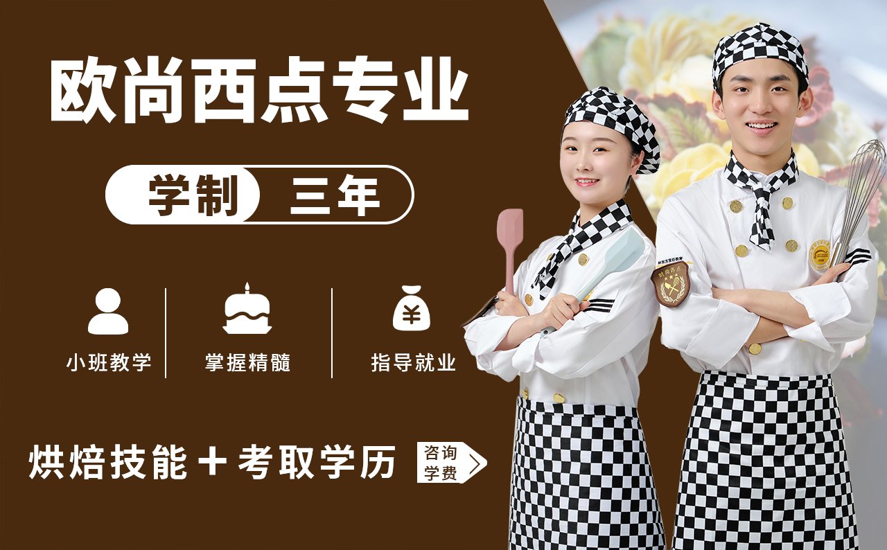 喜爱西点行业
