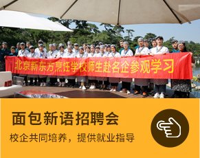 传统面包的制作 欧