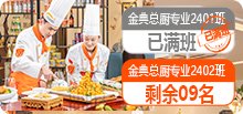 专业课程