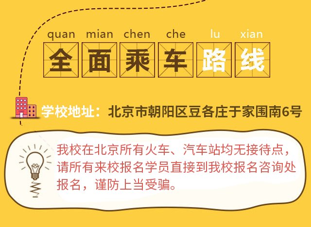咨询热线：010-67608228