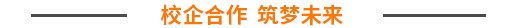 2、如何获悉所学专业要多少学费?