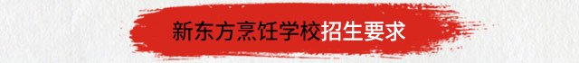 凡是热爱厨师行业