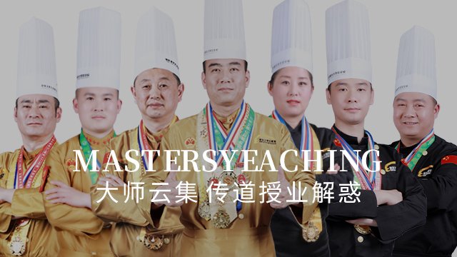 担任烘焙技术培训指导