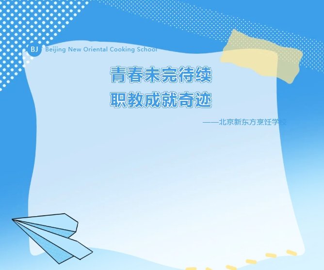 教师风采