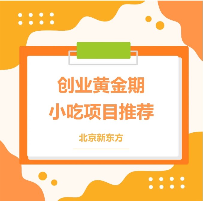 接下来，就让北小新为你