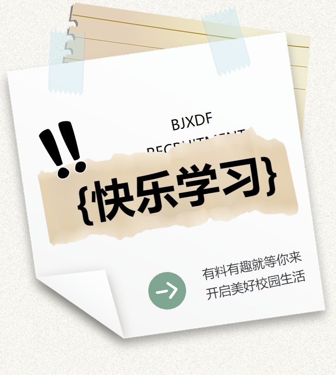 北京新东方成立于1988年