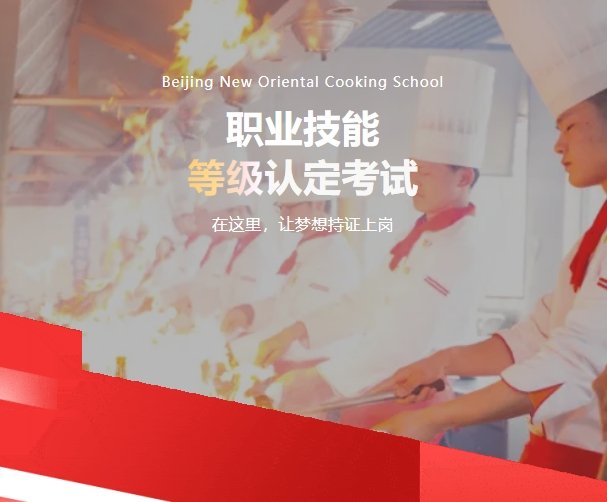 培养厨师精英”的办学宗旨
