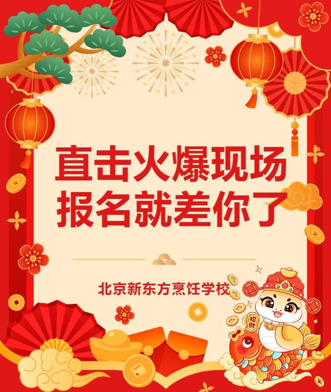 中餐专业一直备受瞩目
