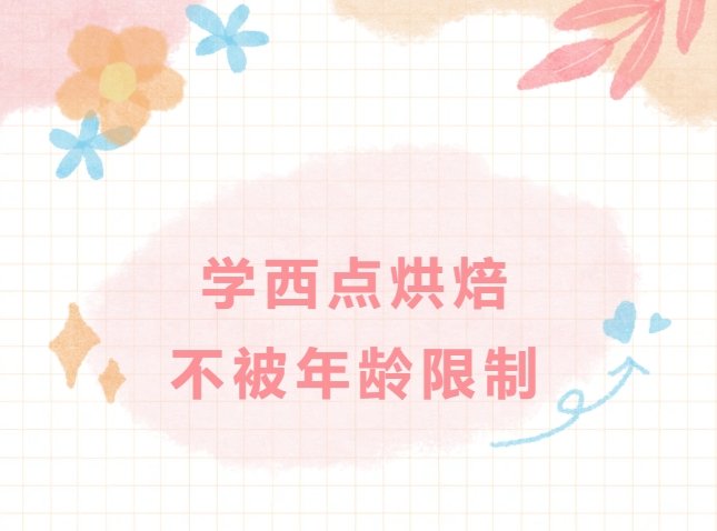 中餐专业究竟怎么样