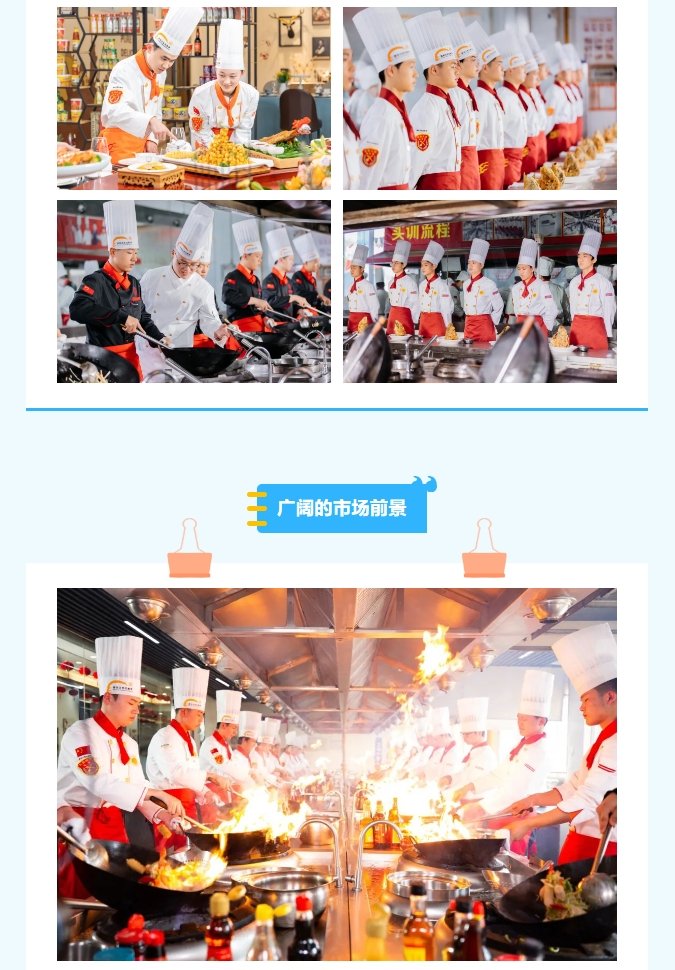 中餐专业究竟怎么样