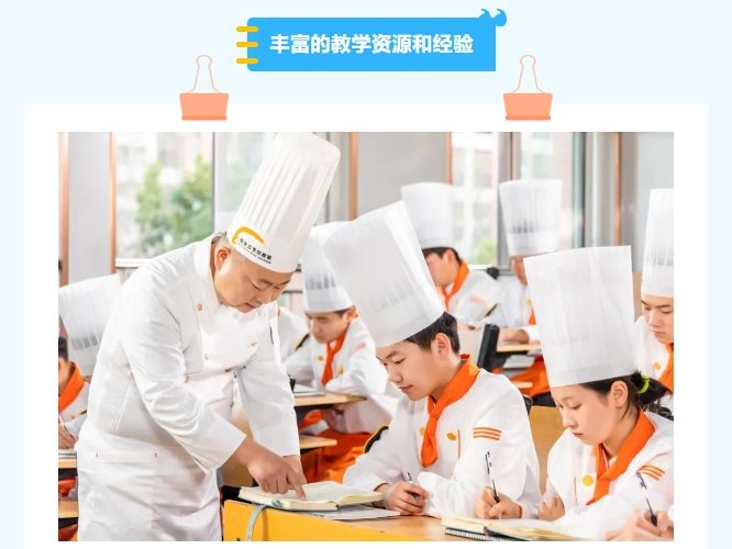 中餐专业一直备受瞩目