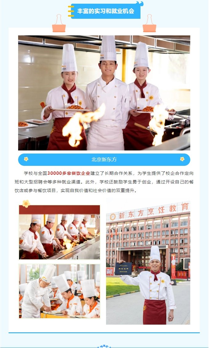 那么,中餐专业究竟怎么样?