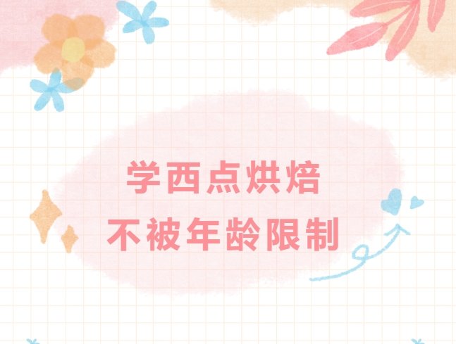 校园环境