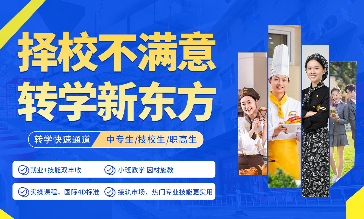 入学须知