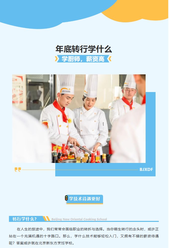 早报名 早注册就送100元限时优惠 