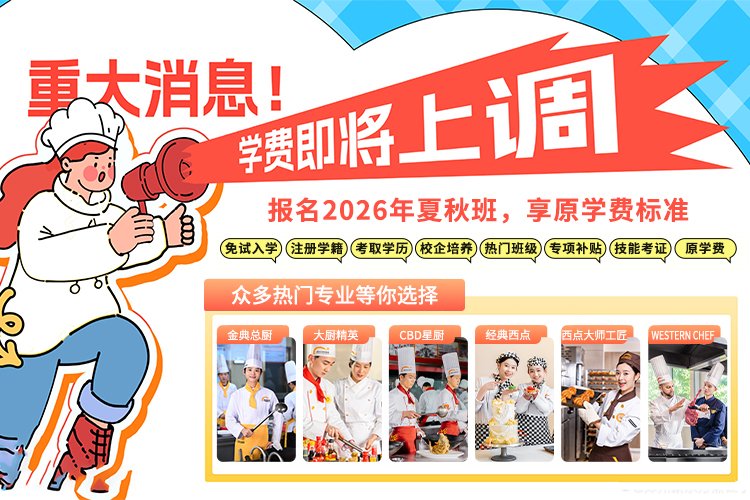 入学须知